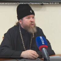 В Псково-Печерском монастыре прошла пресс-конференция митрополита Псковского и Порховского Тихона.