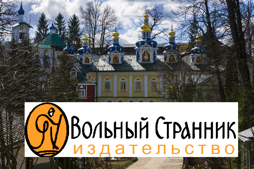 Вольный Странник Интернет Магазин Православной