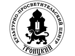 Культурно-просветительский центр «Троицкий»