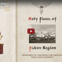 Англоязычный фильм о святынях Пскова создали студенты и преподаватели теологического факультета ПсковГУ