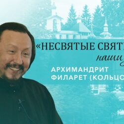 Архимандрит Филарет (Кольцов) – о приходе к вере, монашестве и старце Иоанне (Крестьянкине)