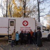11 октября 2021 года состоялся первый выезд мобильного комплекса для оказания медицинской помощи, переданного Псковской епархией для учреждений здравоохранения Псковской области