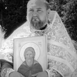 Отошел ко Господу иерей Сергий Демидов