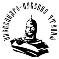 19-20 мая 2022 года в городе Пскове состоятся XIII Международные Александро-Невские чтения