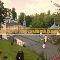 Сюжет о Псково-Печерской духовной семинарии вошел в будущий фильм о Псково-Печерском монастыре