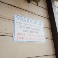 В Псковской епархии стартует проект “Хлеб насущный”