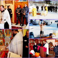 Праздник Крещения Господня отметили в учреждениях ФСИН России по Псковской области