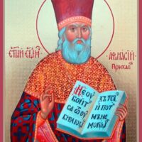 Священномученик Афанасий Прихабский