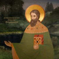Священномученик Гавриил Новоржевский