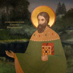 Новомученики земли Псковской. Священномученик Гавриил Новоржевский