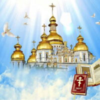 25 марта в Псковском епархиальном управлении пройдет семинар: «Приходская история. Как написать историю храма»