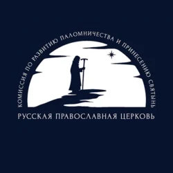 Митрополит Матфей провел заседание Комиссии по развитию паломничества и принесению святынь