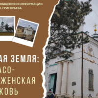 Историю храма Преображения Господня в селе Гористо рассказали в короткометражном фильме