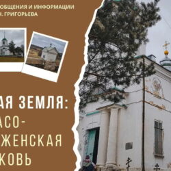 Историю храма Преображения Господня в селе Гористо рассказали в короткометражном фильме