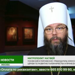 На телеканале «Союз» вышел сюжет о презентации паломнических маршрутов, посвященных святителю Тихону