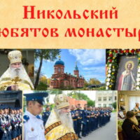 При храме святого Александра Невского города Пскова состоялась беседа «Никольский Любятов монастырь»