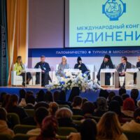 В Псковской епархии начал свою работу Международный Конгресс «Единение»