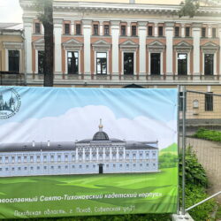 Началась реставрация здания бывшей Псковской Духовной семинарии 