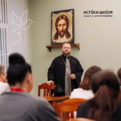 Руководитель отдела Псковской епархии по взаимодействию с Вооруженными силами встретился с участниками семейного заезда «Забота» проекта «Истоки.Школа»