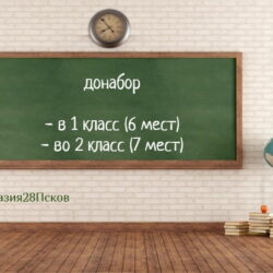 Объявлен дополнительный набор в начальные классы Гимназии с изучением основ православной культуры