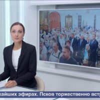 В эфире телеканала “Первый Псковский” вышел сюжет о принесении на Псковскую землю мощей святителя Тихона