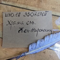 Народная Школа звонарей приглашает на обучение основам колокольного звона