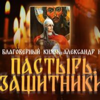 На радио «ПЛН FM» вышел очередной выпуск специального проекта программы «Пастырь. Защитники Отечества»