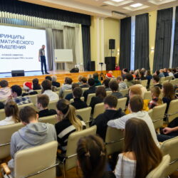 В рамках работы регионального этапа Рождественских чтений в ПсковГУ прошла лекция доктора физико-математических наук Алексея Савватеева