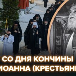 В эфире телеканала «Спас» вышел сюжет о почитании памяти архимандрита Иоанна (Крестьянкина) в Псково-Печерском монастыре