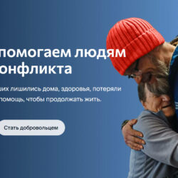 Патриаршая гуманитарная миссия на Донбасе ждет добровольцев