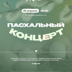 Пасхальный концерт пройдет в Псковском областном колледже искусств