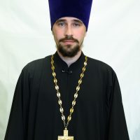 иерей Евгений Пустозеров