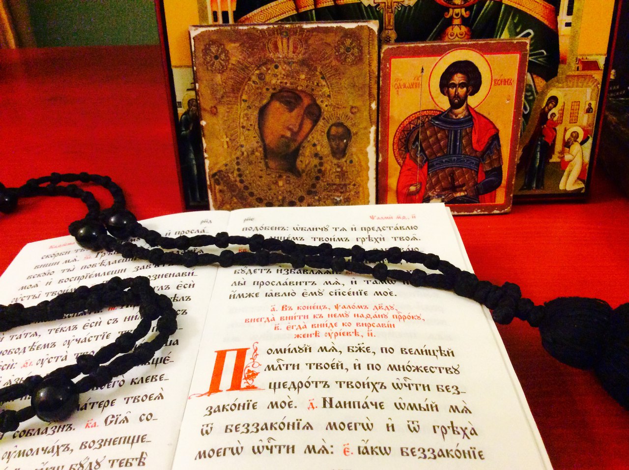 Православные псалмы молитвы
