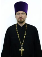 иерей Андрей Головач