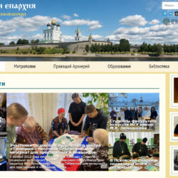 Официальный сайт Псковской епархии возвращается на прежний адрес
