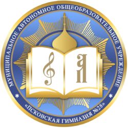 В Православную гимназию требуется учитель русского языка и литературы