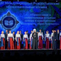 В Псковской епархии стартовал региональный этап XXXII Рождественских чтений «Православие и отечественная культура: потери и приобретения минувшего, образ будущего»
