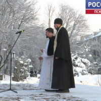 Клирик Псковской епархии принял участие в памятном мероприятии, посвященном Дню воинской славы