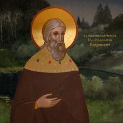 Новомученики земли Псковской. Священномученик Пантелеимон Порховский