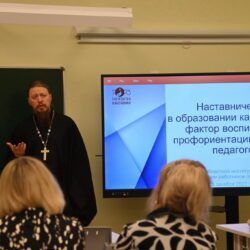 Руководитель Отдела религиозного образования и катехизации Псковской епархии принял участие в региональном форуме «Наставники Псковской области»