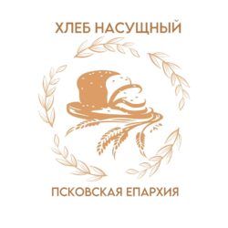 Итоги грантового проекта «Хлеб насущный»