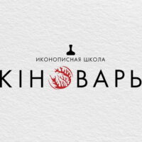 При храме святителя Василия Великого (на Горке) открывается школа иконописи «Киноварь»