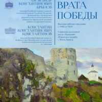 На базе СКЦ «Троицкий» состоялось открытие выставки исторической живописи «Врата Победы»