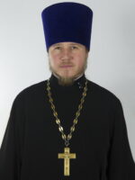 иерей Димитрий Федоров