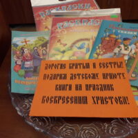 Приход храма Воскресения Христова (со Стадища) приглашает принять участие в благотворительной акции к празднику Пасхи 