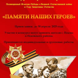 При Свято-Троицком соборе объявляется конкурс творческих работ, посвященный 80-летию Победы и Году защитника Отечества