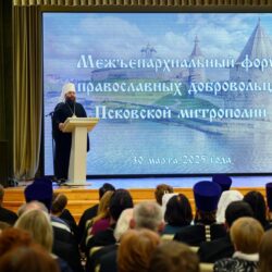 В городе Пскове прошел I Межъепархиальный форум православных добровольцев Псковской митрополии