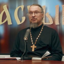 На радио «ПЛН FM» состоялся новый выпуск программы «Пастырь», посвященный Великому посту