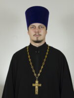 иерей Павел Орлов