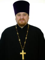 иерей Роман Алексеев